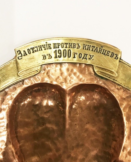 f_catalog_content_5859_2 Пепельница полковая, с наградной лентой «За отличие против китайцев в 1900 году». Восточно-Сибирский полк.