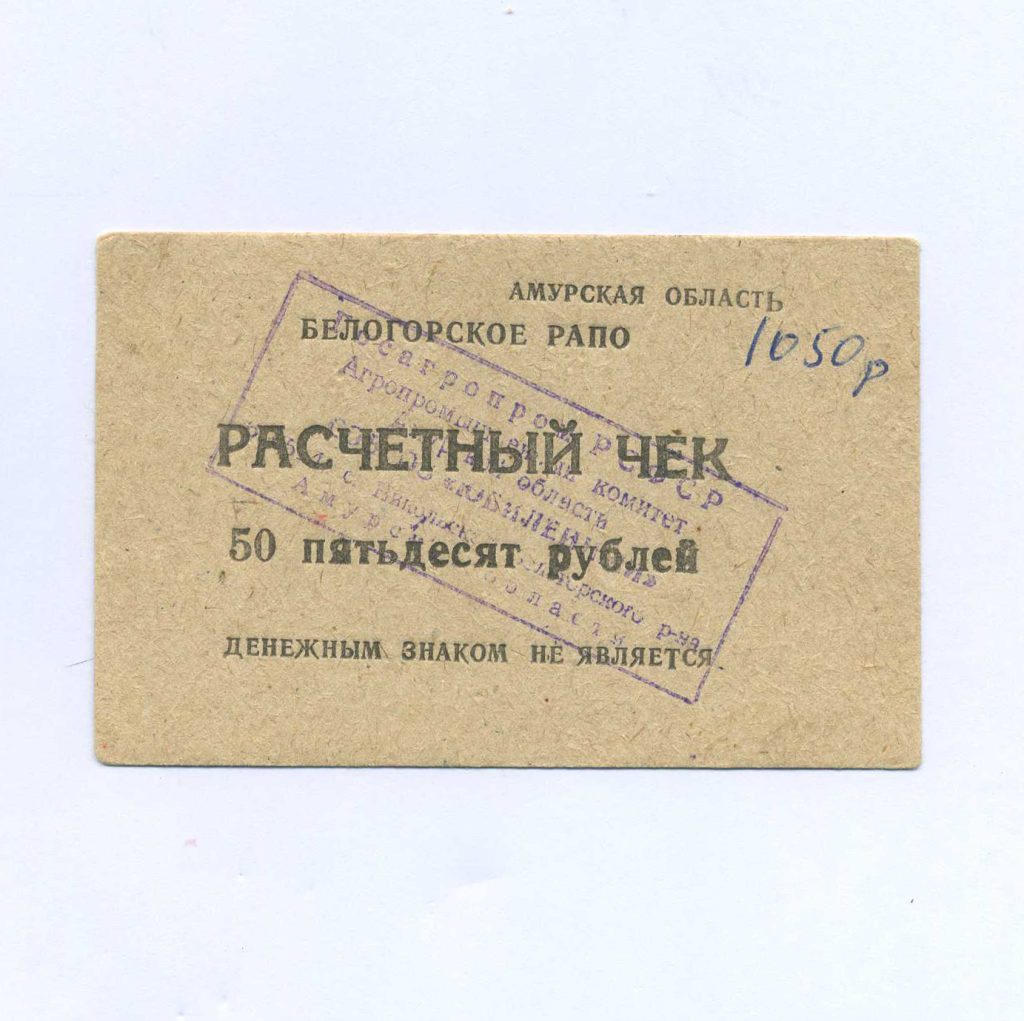 Ай мессенджер. Рапо картинкам. Рапо. Рапо. Российская антипиратская организация лого.