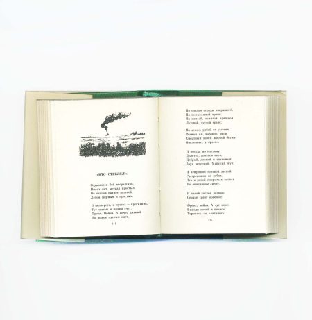 кн 14067 (4) Мини-книжка. Василий Теркин. Книга про бойца. А. Твардовский. Изд. "Художественная литература". СССР 1978 г.