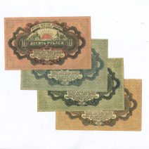 Хабаровск Амурский. Кредитный союз. Набор 4 шт. 1-3-5-10 рублей 1919 г.