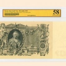 100 руб. 1910 г. Шипов/Метц. Государственный кредитный билет. Слаб