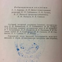 Владивосток 1860–1960 гг. 100 лет Владивостоку. Приморское книжное издательство 1960 г.