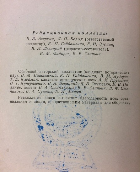 f_catalog_content_1090_2 Владивосток 1860–1960 гг. 100 лет Владивостоку. Приморское книжное издательство 1960 г.