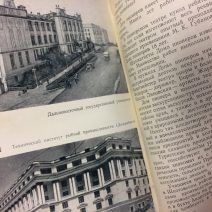 Владивосток 1860–1960 гг. 100 лет Владивостоку. Приморское книжное издательство 1960 г.