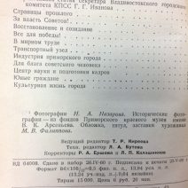 Владивосток 1860–1960 гг. 100 лет Владивостоку. Приморское книжное издательство 1960 г.