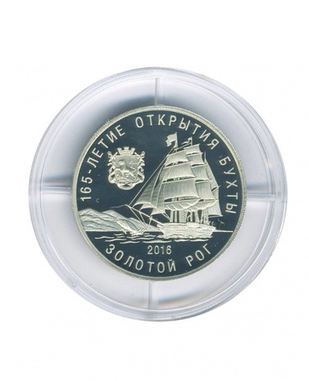 f_catalog_content_1096_3-1 Жетон «165-летие открытия бухты «Золотой Рог». Один Золотой Рог». Нейзильбер. ММД 2016 г