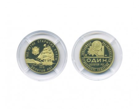 f_catalog_content_1097_1-2 Жетон «165-летие открытия бухты «Золотой Рог». Один Золотой Рог». Латунь. ММД 2016 г