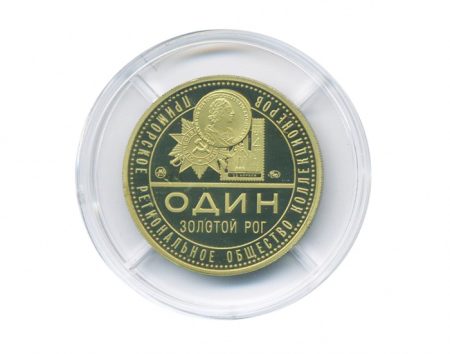 f_catalog_content_1097_4-1 Жетон «165-летие открытия бухты «Золотой Рог». Один Золотой Рог». Латунь. ММД 2016 г