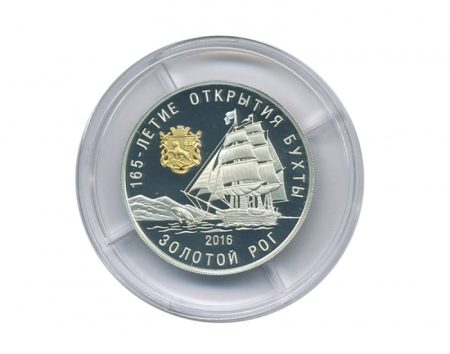 f_catalog_content_1098_3-1 Жетон «165-летие открытия бухты «Золотой Рог». Один Золотой Рог». Серебро 925 пр, золочение. ММД 2016 г
