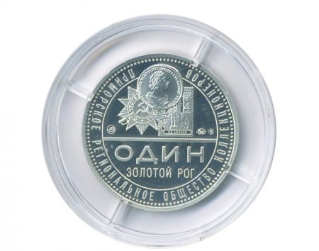 f_catalog_content_1098_4-1 Жетон «165-летие открытия бухты «Золотой Рог». Один Золотой Рог». Серебро 925 пр, золочение. ММД 2016 г