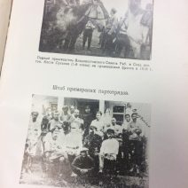 Весь деловой и торговый Владивосток 1924 г. Справочник