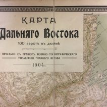 Карта Дальнего Востока. Издательство: Тов. Голике и Вильборг, 1904 г.