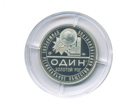 f_catalog_content_1334_3-1 Жетон «125 лет путешествия наследника цесаревича Николая Александровича на Дальний Восток». ММД