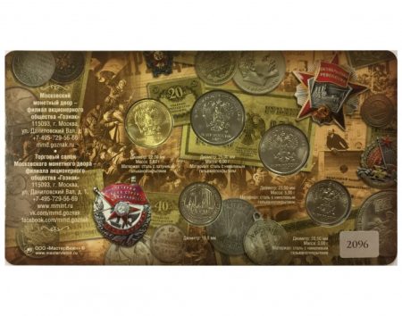 f_catalog_content_1420_3-1 Годовой набор разменных 2017 г. «Крейсер Аврора», жетон «В. И. Ленин»