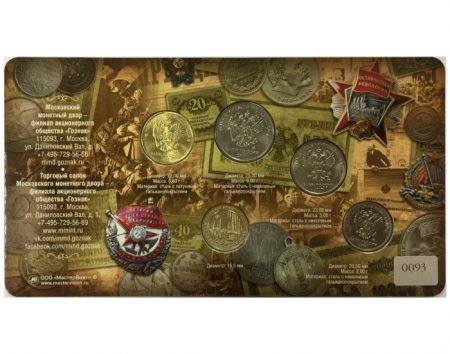 f_catalog_content_1421_3-1 Годовой набор разменных 2017 г. «Крейсер Аврора», жетон «В. И. Ленин»