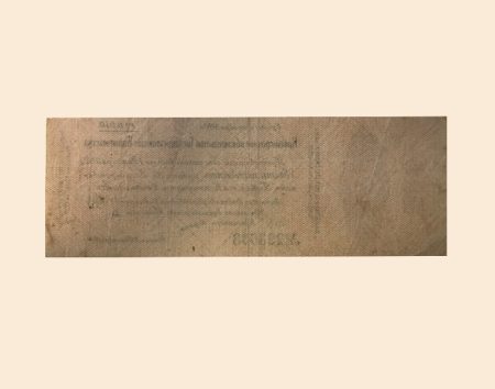 f_catalog_content_1692_2 Всероссийское (Дальневосточное) Временное правительство. Краткосрочное обязательство Государственного Казначейства 250 руб. 1 октября 1919. г. Омск. Колчак