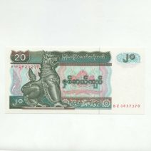 Бирма 20 кьятов 1994 г.