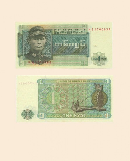 Бирма 1 кьят 1972 г.