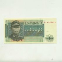 Бирма 1 кьят 1972 г.