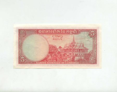 f_catalog_content_2248_3 Камбоджа 5 риэлей 1961 г.