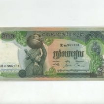 Камбоджа 500 риэлей 1973 г.