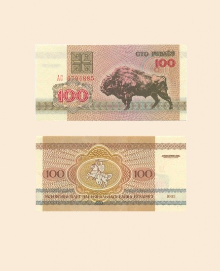 Беларусь 100 руб. 1992 г.