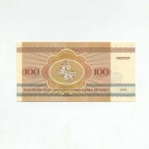 Беларусь 100 руб. 1992 г.