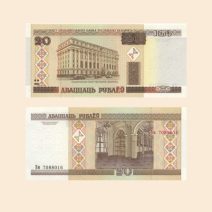 Белоруссия 20 руб. 2000 г.