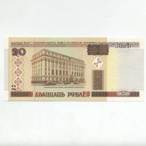 Белоруссия 20 руб. 2000 г.