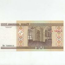 Белоруссия 20 руб. 2000 г.