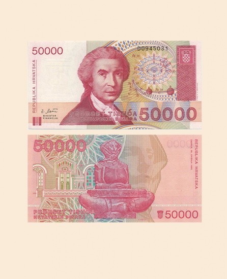 Хорватия 50000 динаров 1993 г.