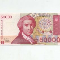 Хорватия 50000 динаров 1993 г.