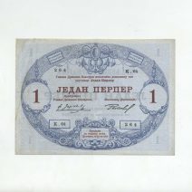 Черногория 1 перпер 1914 г.