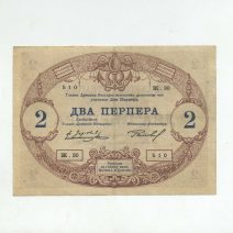 Черногория 2 перпера 1914 г.