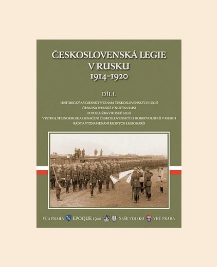 Чехословацкий легион в России 1914–1920 гг. Прага