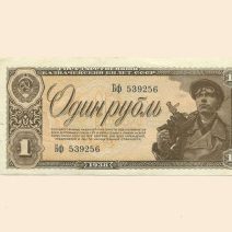 СССР 1 рубль 1938 г.