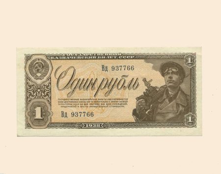 СССР 1 рубль 1938 г.