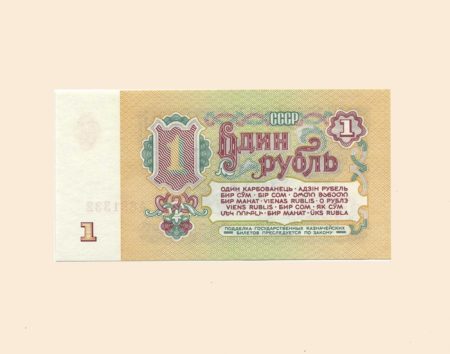 СССР 1 руб. 1961 г.