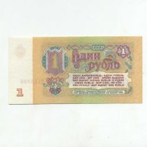 СССР 1 руб. 1961 г.