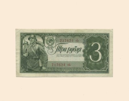 СССР 3 рубля 1938 г.