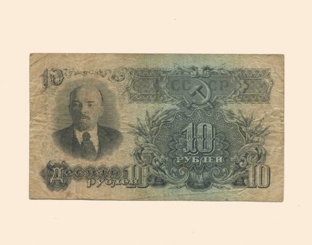 СССР 10 руб. 1947 (1957) г.