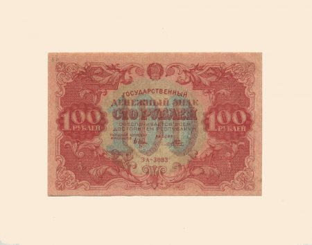 РСФСР 100 руб. 1922 г.