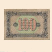 РСФСР 100 руб. 1923 г. II выпуск