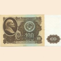 СССР 100 руб. 1961 г.