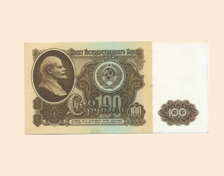 СССР 100 руб. 1961 г.