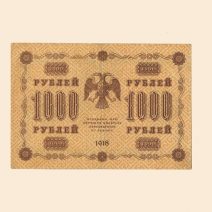 РСФСР 1000 руб. 1918 г.