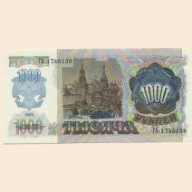 СССР 1000 руб. 1992 г.