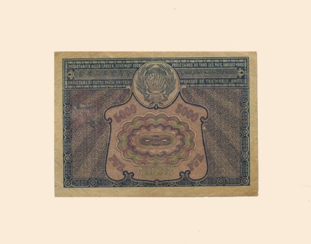 f_catalog_content_2904_2 РСФСР 5000 руб. 1921 г.