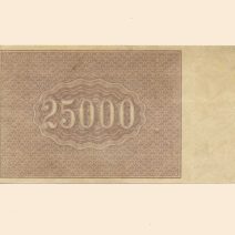 РСФСР 25000 руб. 1921 г.