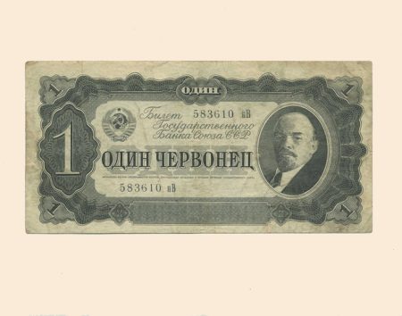 СССР 1 червонец 1937 г.